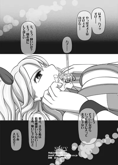 フェラチオの絵本 総集編VOL.2 Page.122
