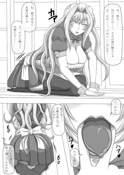 フェラチオの絵本 総集編VOL.2 Page.16