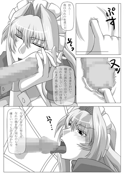 フェラチオの絵本 総集編VOL.2 Page.17