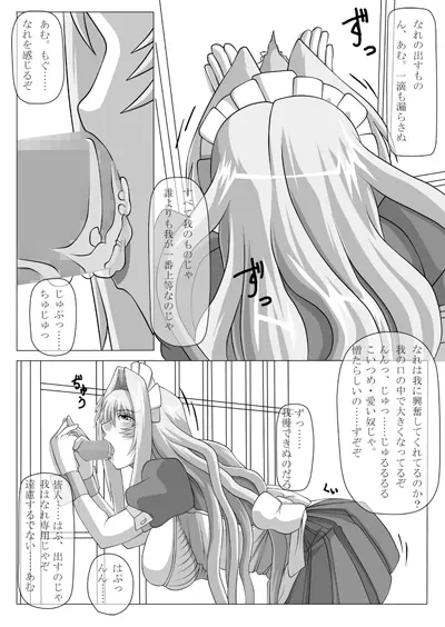 フェラチオの絵本 総集編VOL.2 Page.21