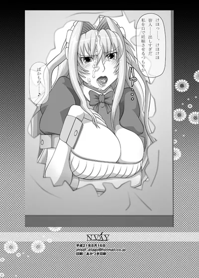 フェラチオの絵本 総集編VOL.2 Page.26