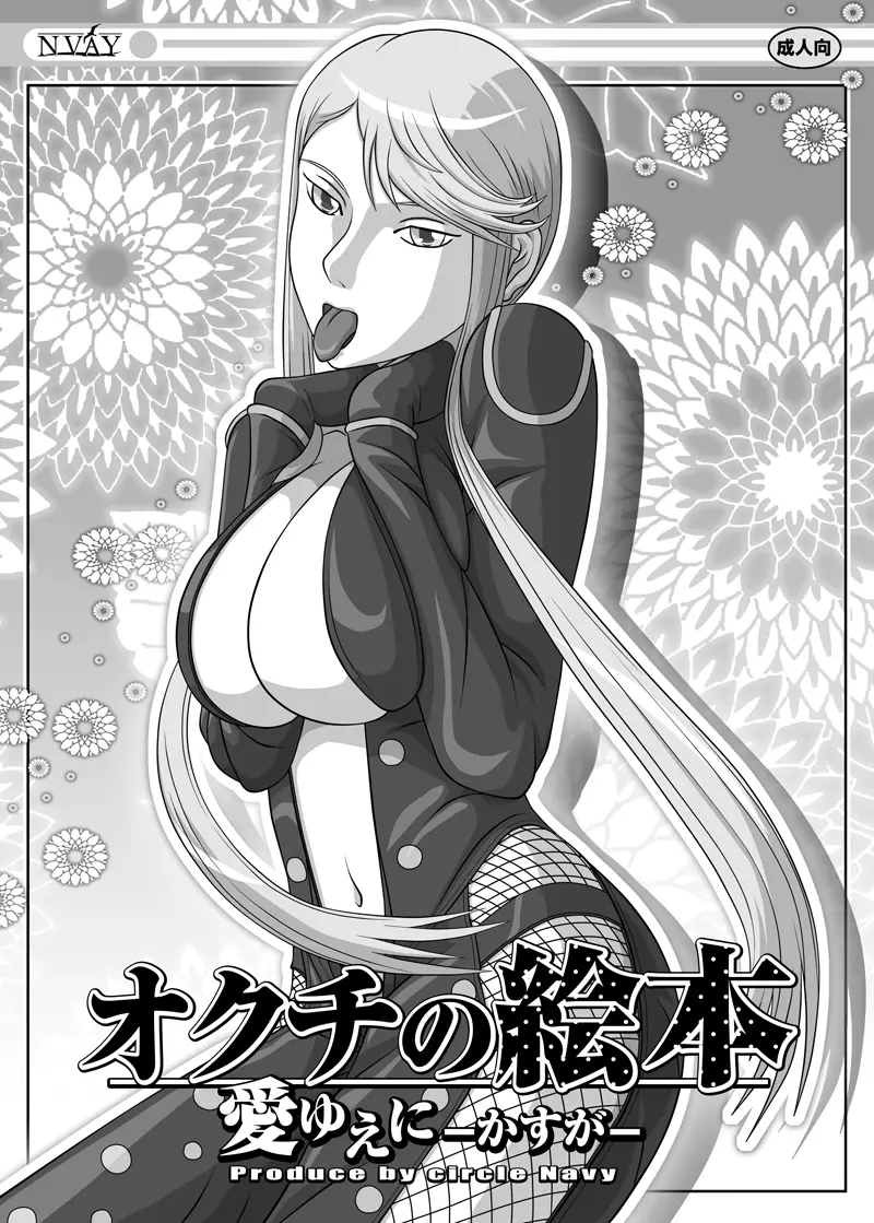 フェラチオの絵本 総集編VOL.2 Page.27