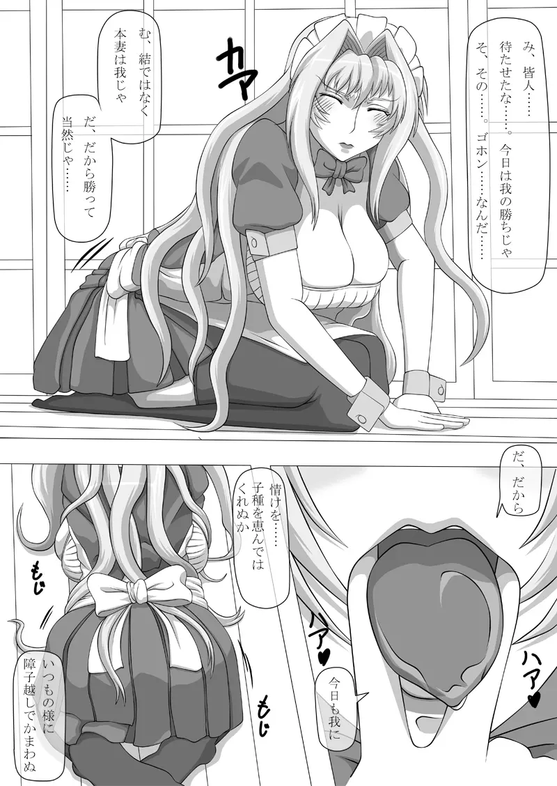 フェラチオの絵本 総集編VOL.2 Page.4