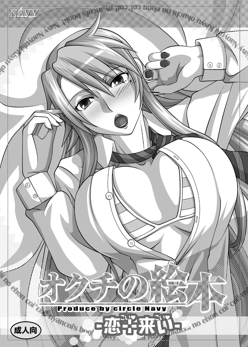 フェラチオの絵本 総集編VOL.2 Page.51