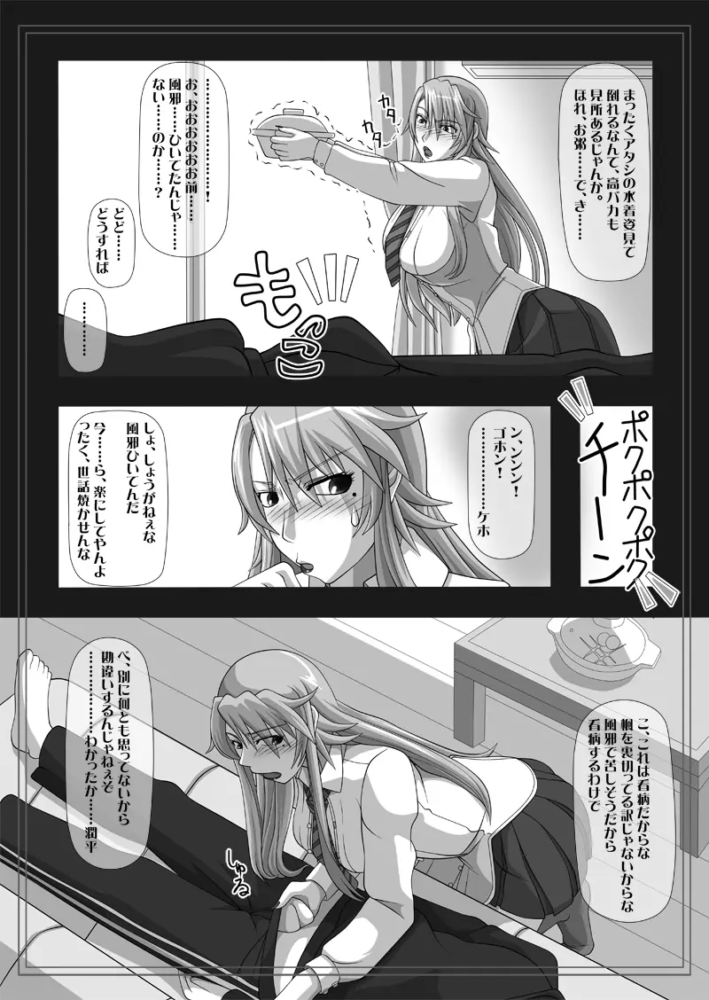 フェラチオの絵本 総集編VOL.2 Page.52