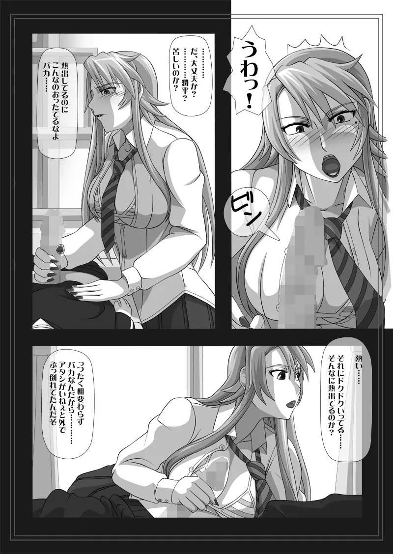 フェラチオの絵本 総集編VOL.2 Page.53