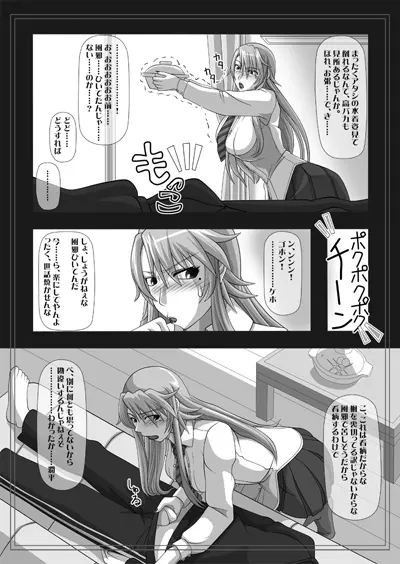 フェラチオの絵本 総集編VOL.2 Page.64