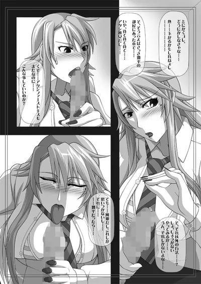 フェラチオの絵本 総集編VOL.2 Page.66