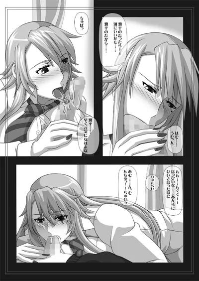 フェラチオの絵本 総集編VOL.2 Page.67