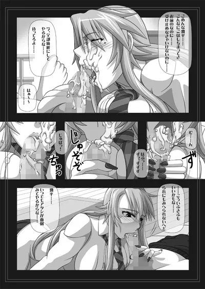 フェラチオの絵本 総集編VOL.2 Page.73