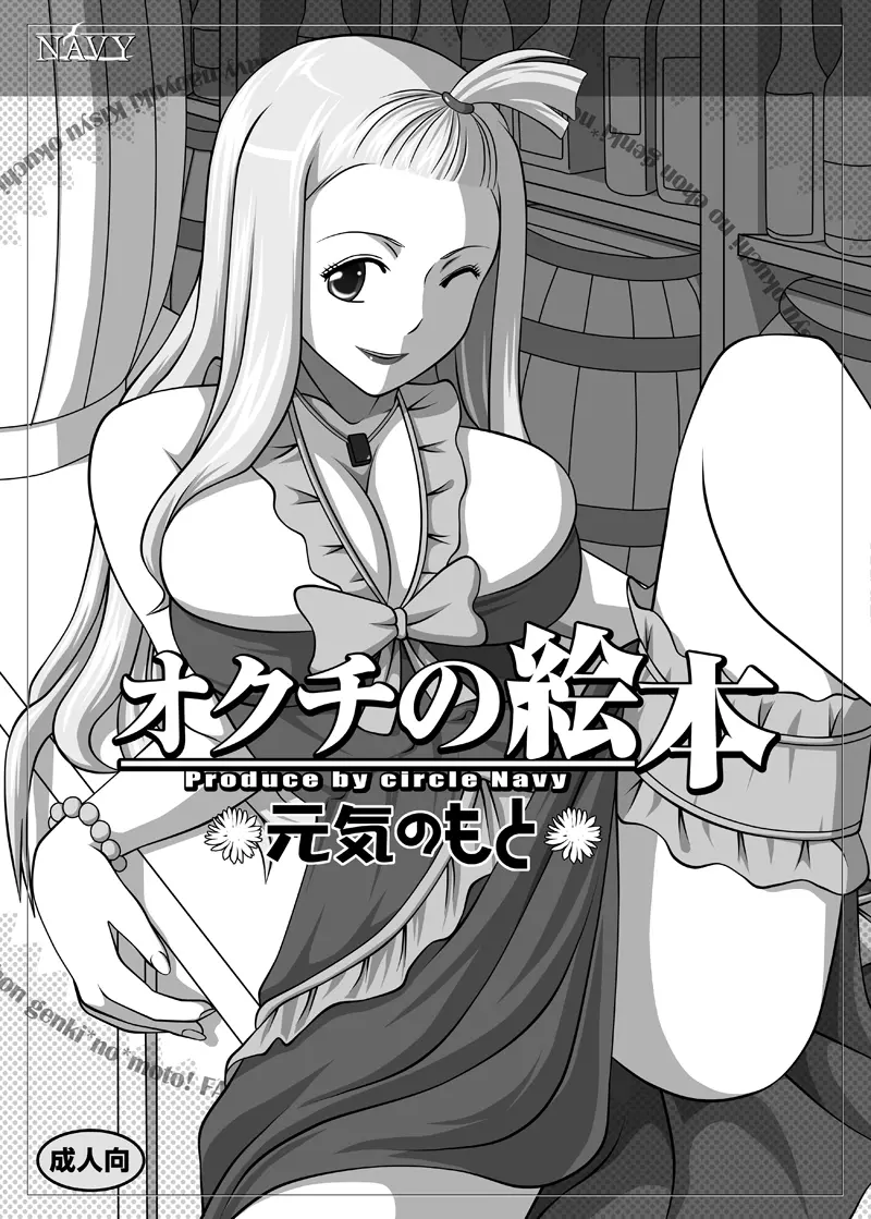 フェラチオの絵本 総集編VOL.2 Page.75