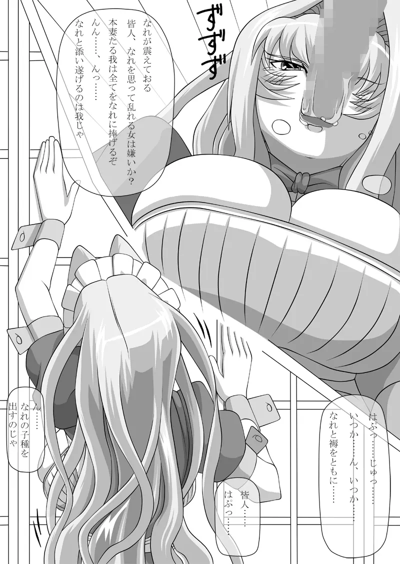 フェラチオの絵本 総集編VOL.2 Page.8
