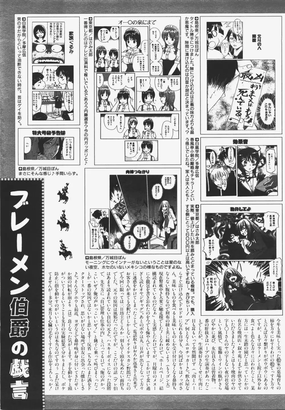 COMIC 阿吽 2008年1月号 VOL.140 Page.450