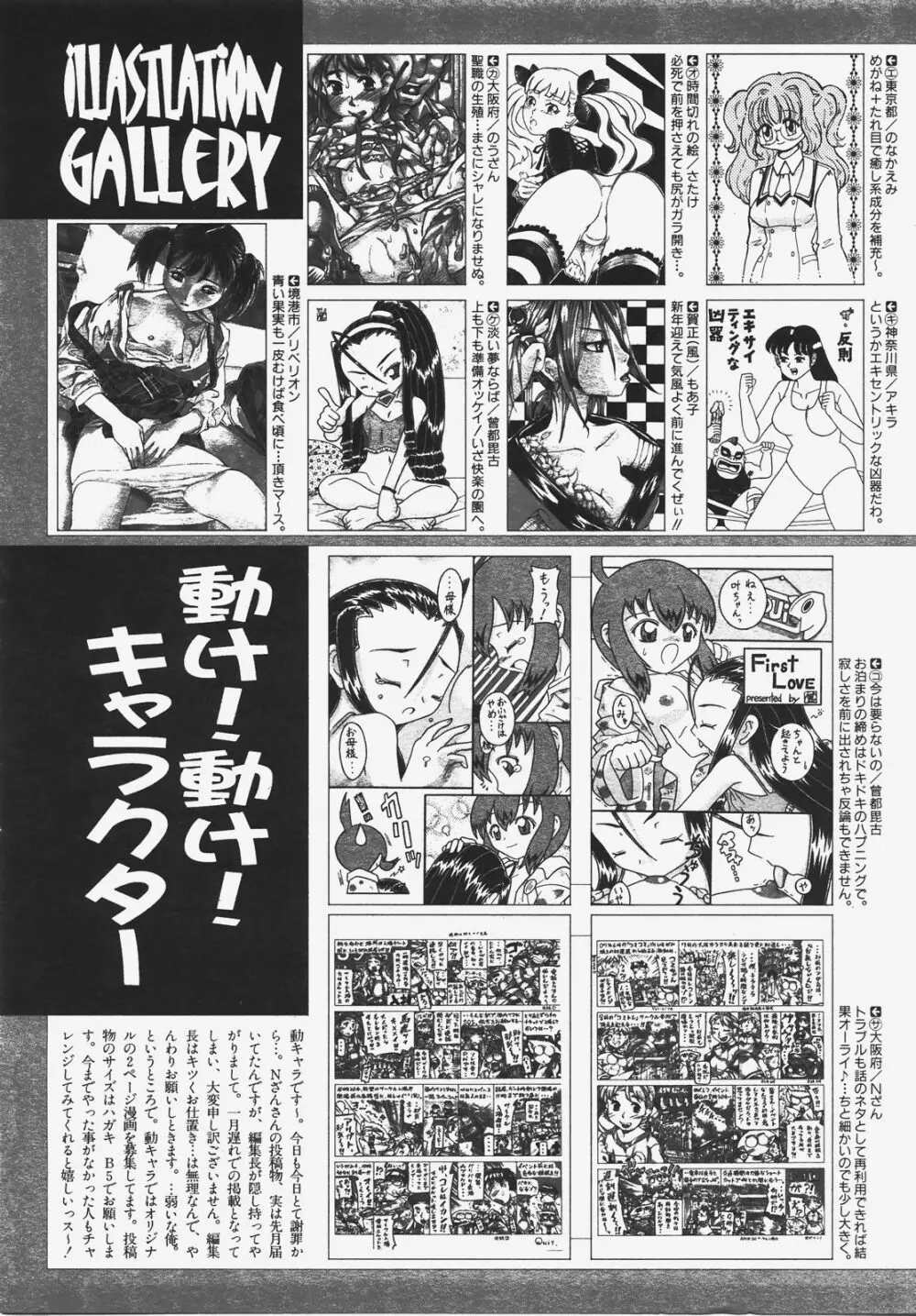 COMIC 阿吽 2008年1月号 VOL.140 Page.452