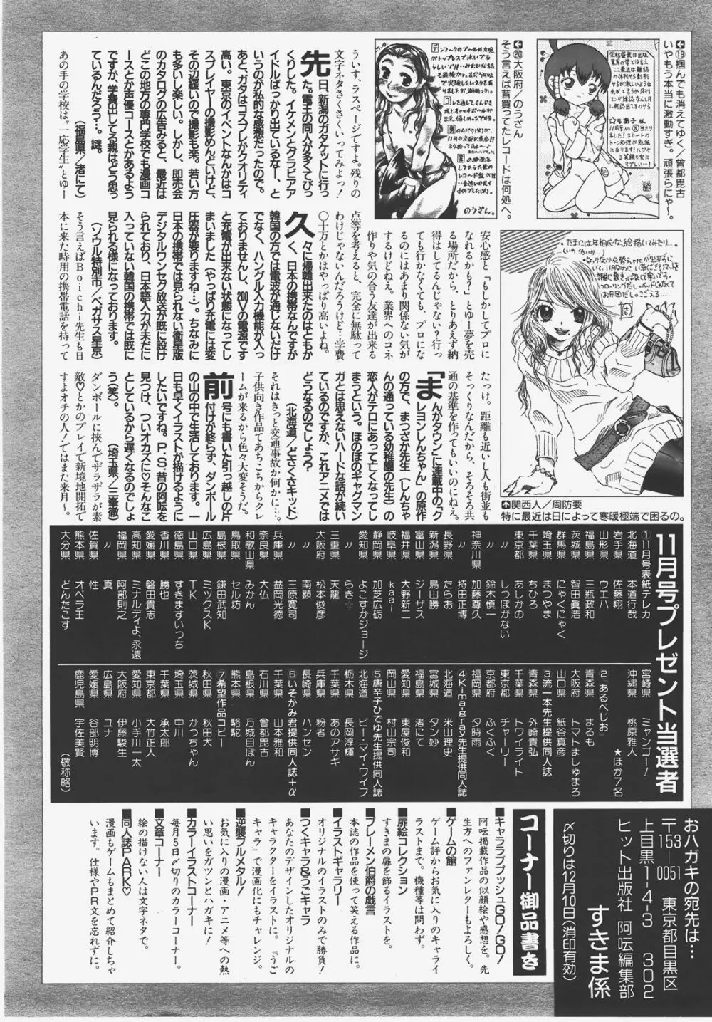 COMIC 阿吽 2008年1月号 VOL.140 Page.453