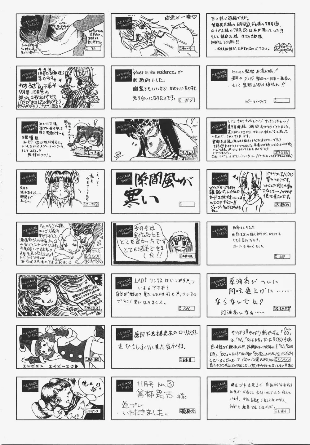 COMIC 阿吽 2008年1月号 VOL.140 Page.456