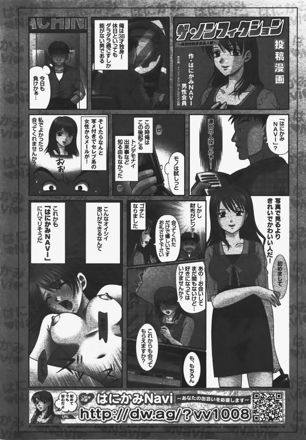 COMIC 阿吽 2008年1月号 VOL.140 Page.460