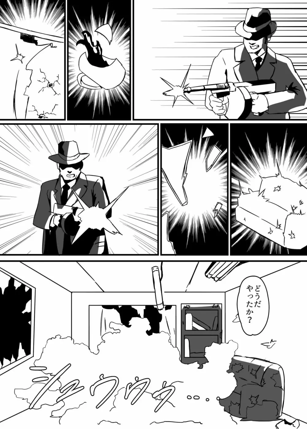 ふたなり戦士ミルキーディック 3 Page.9