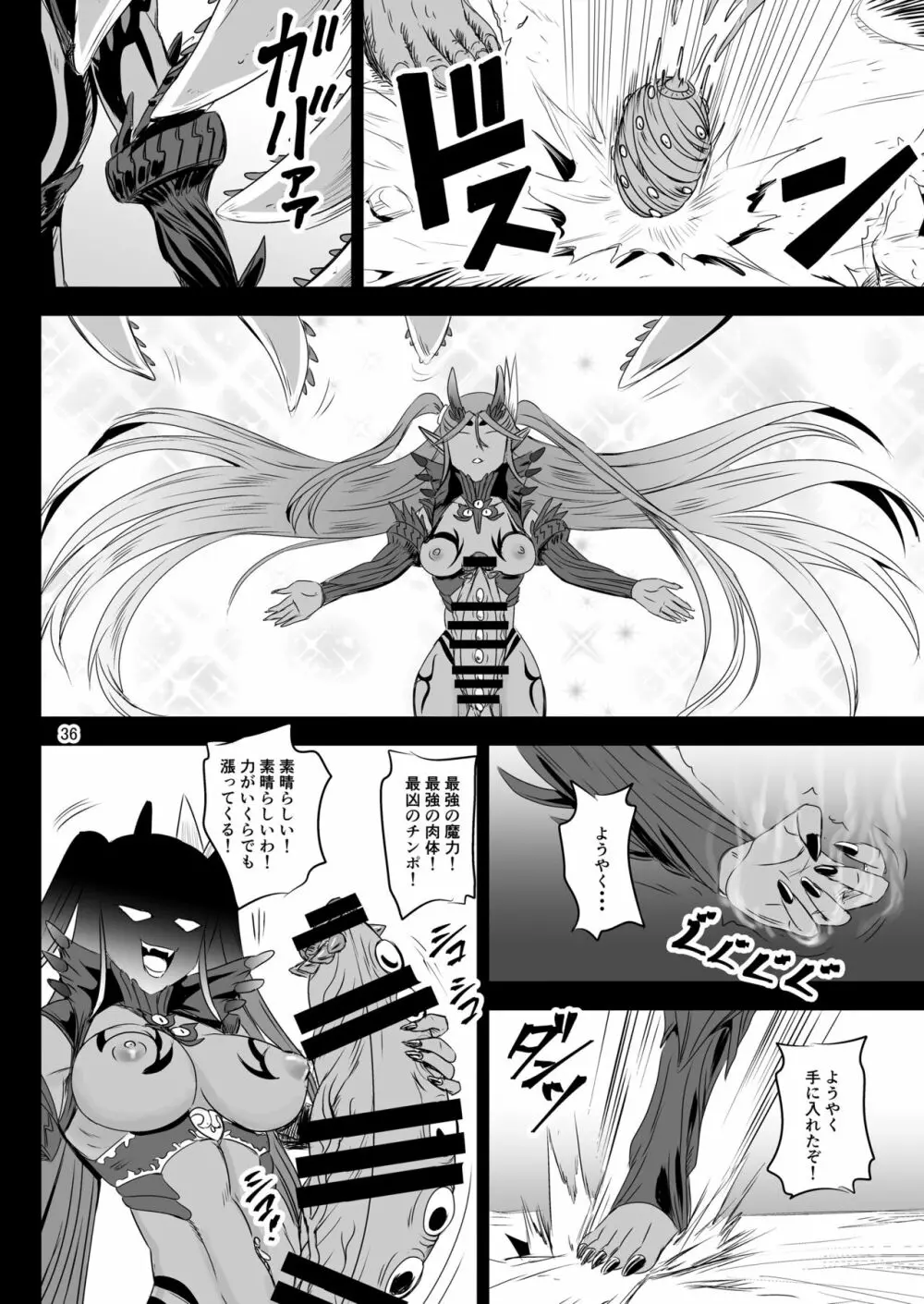 魔法少女錬精システム EPISODE 07 Page.35