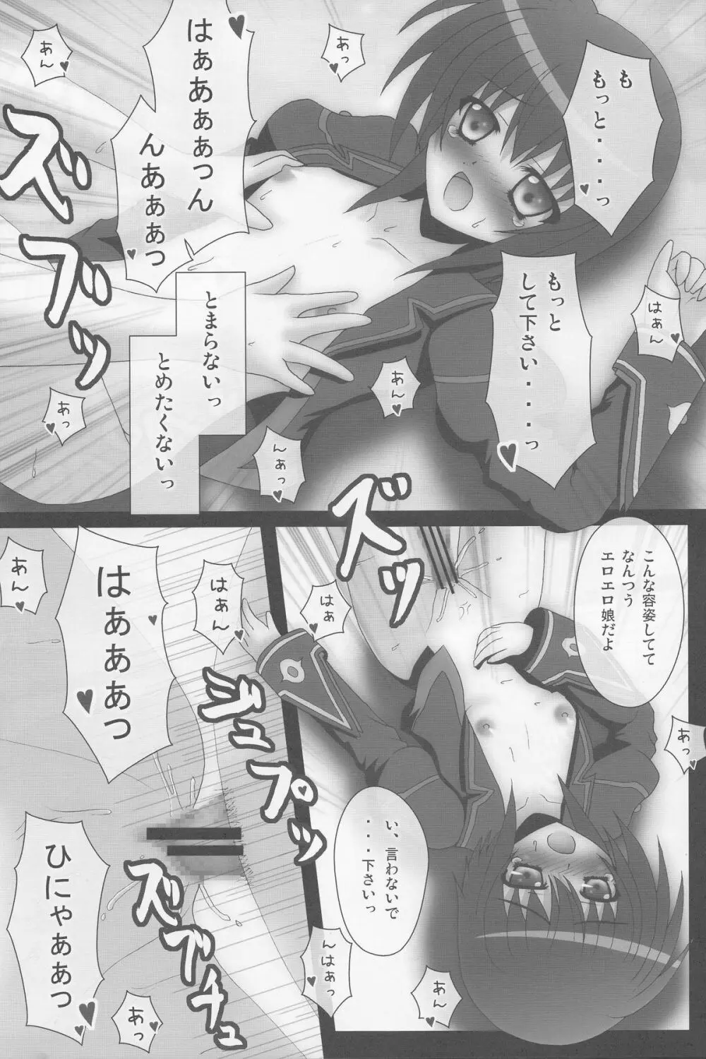 おっぱい 00-Raiser Page.15