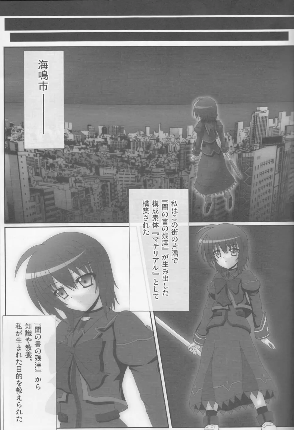 おっぱい 00-Raiser Page.4