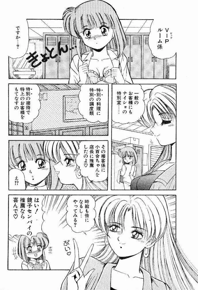 サービスマニュアル Page.4