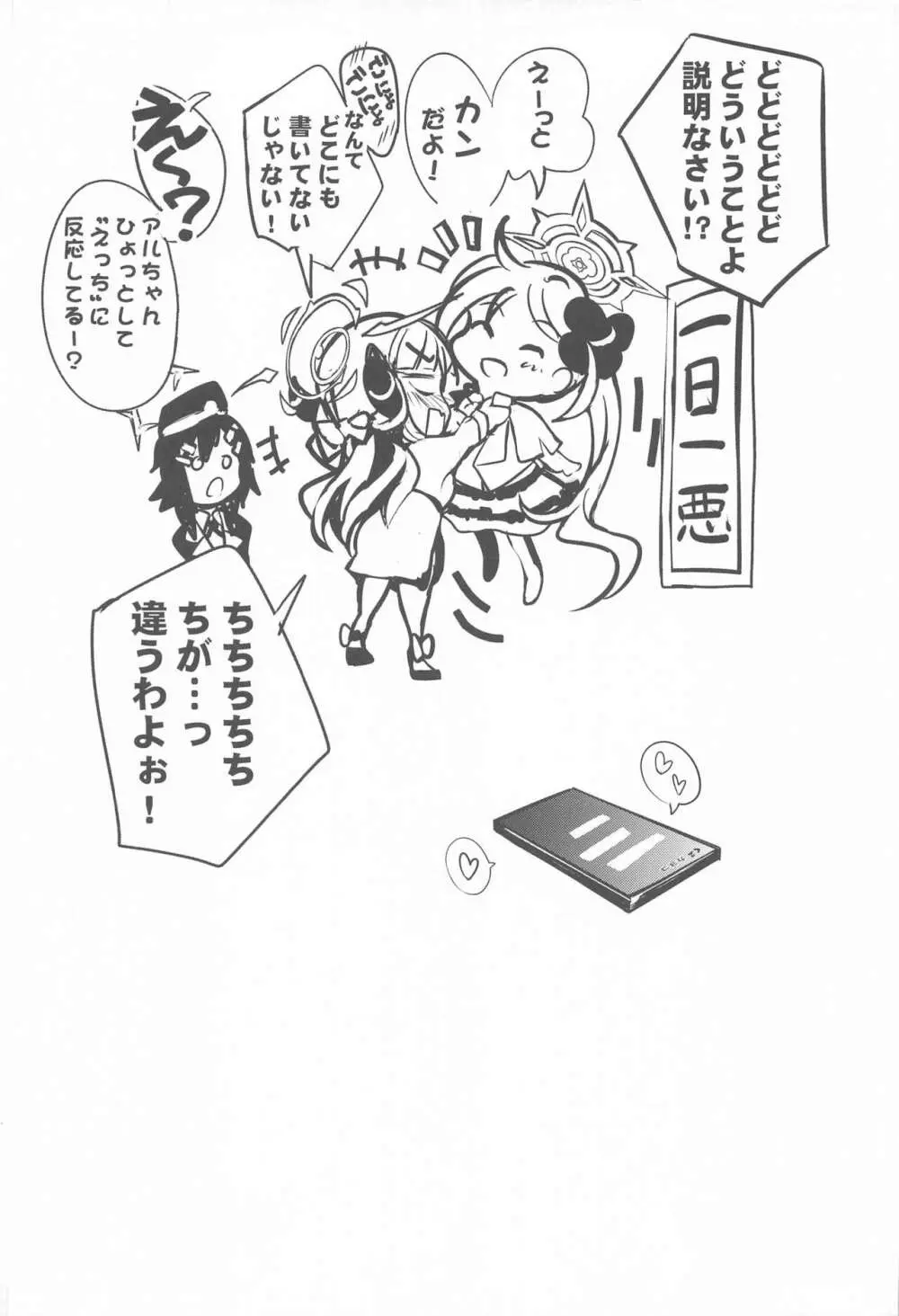 カヨコのお泊りアフター Page.20