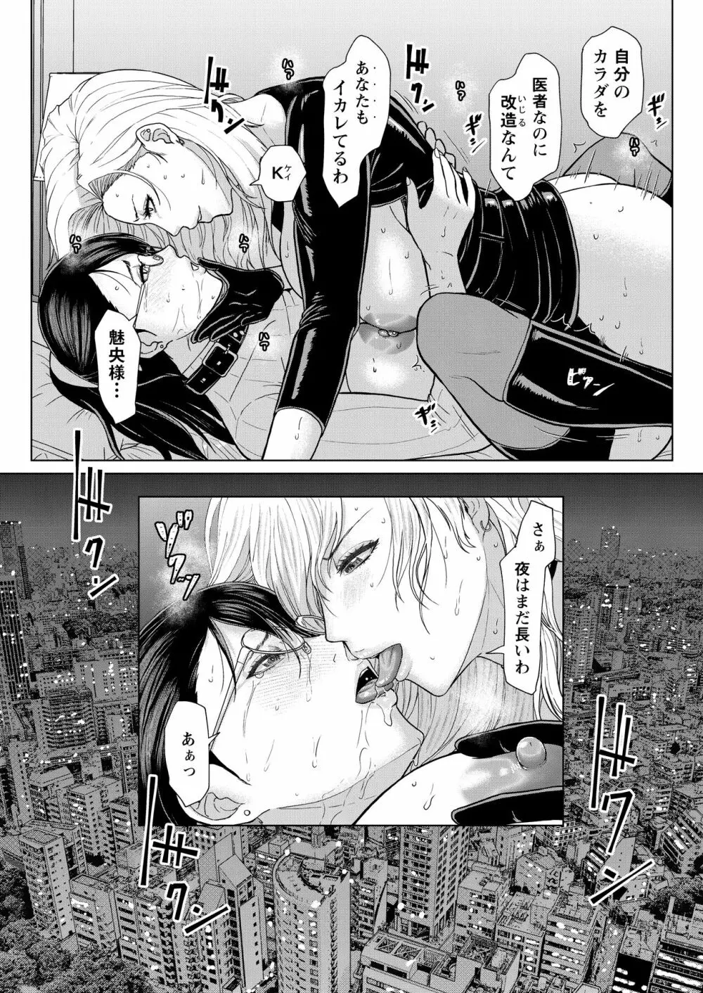 女医Kの秘密 vol.1 Page.24