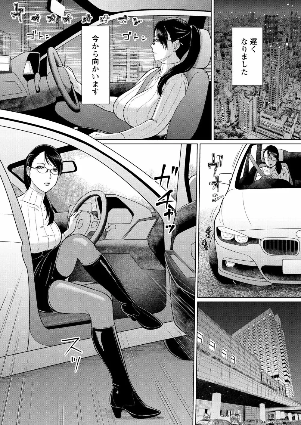 女医Kの秘密 vol.1 Page.7