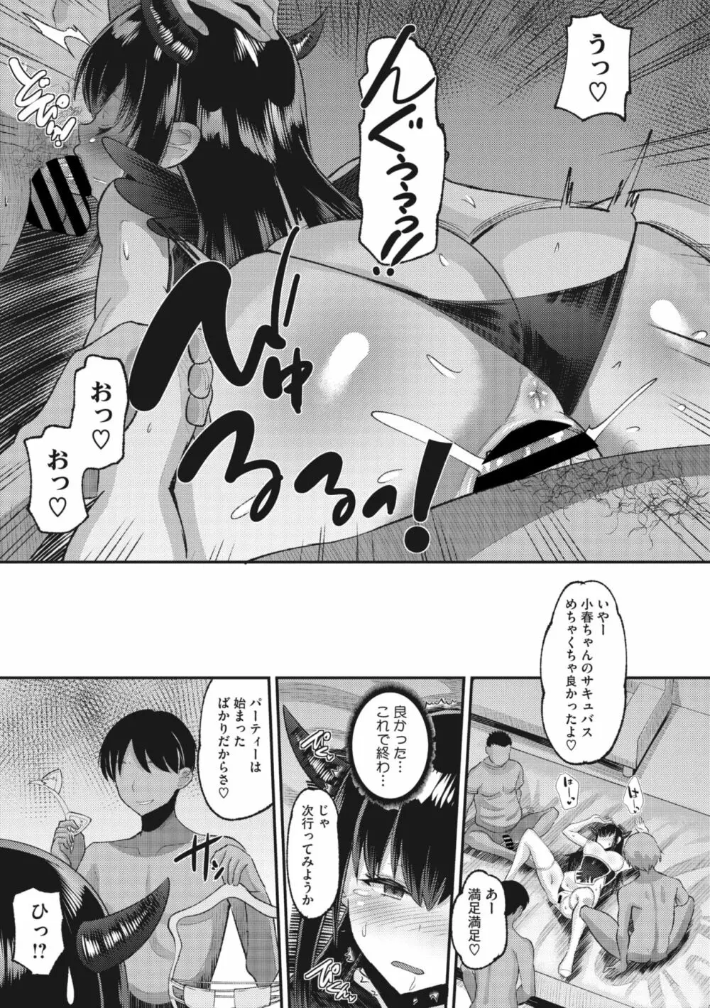 コミックメガストア Vol.7 Page.104