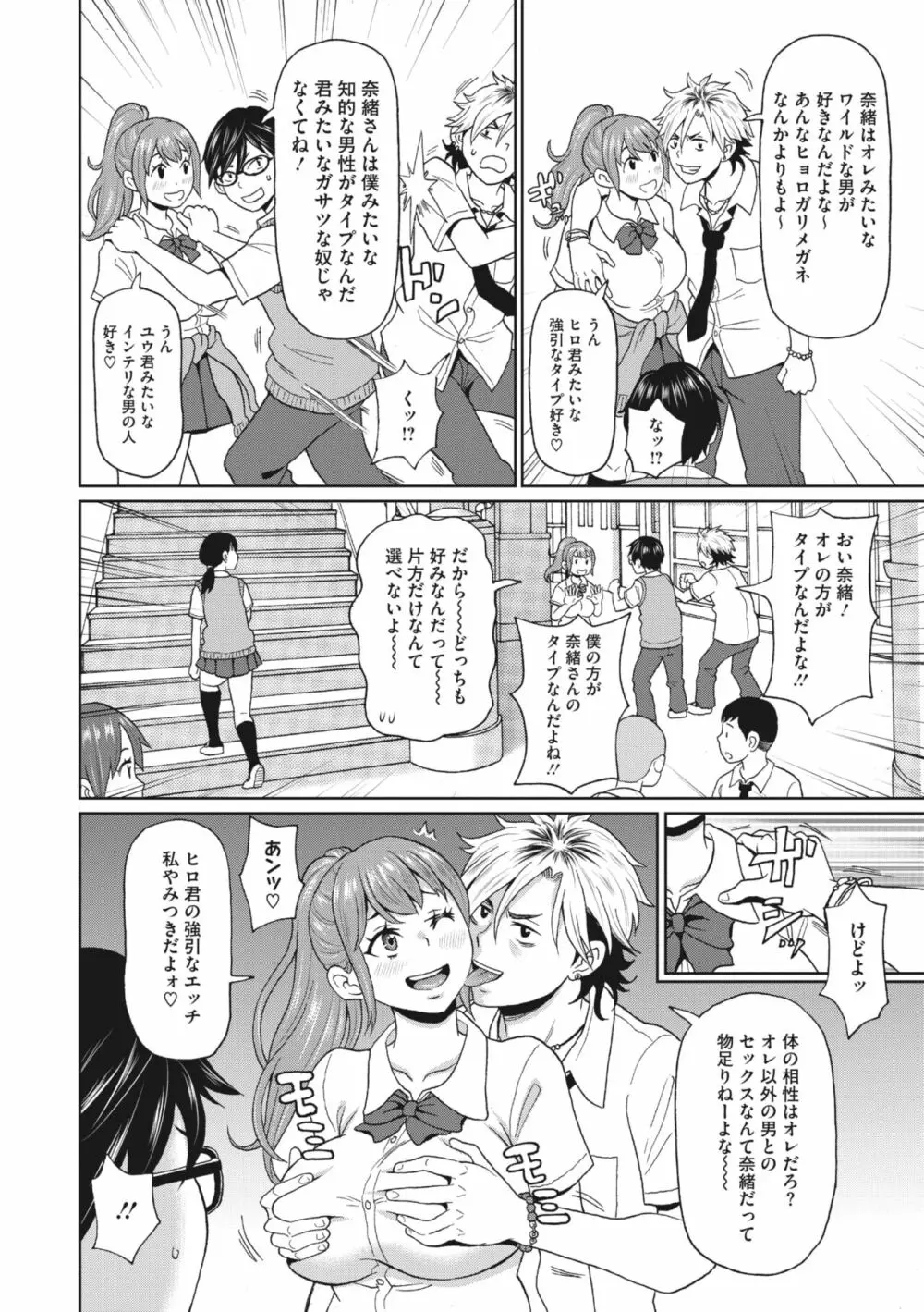 コミックメガストア Vol.7 Page.159