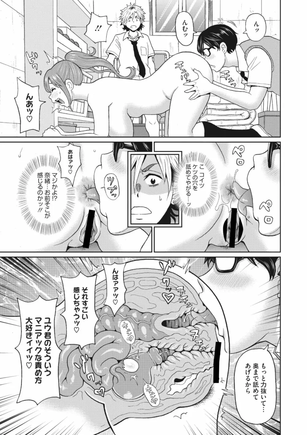 コミックメガストア Vol.7 Page.168