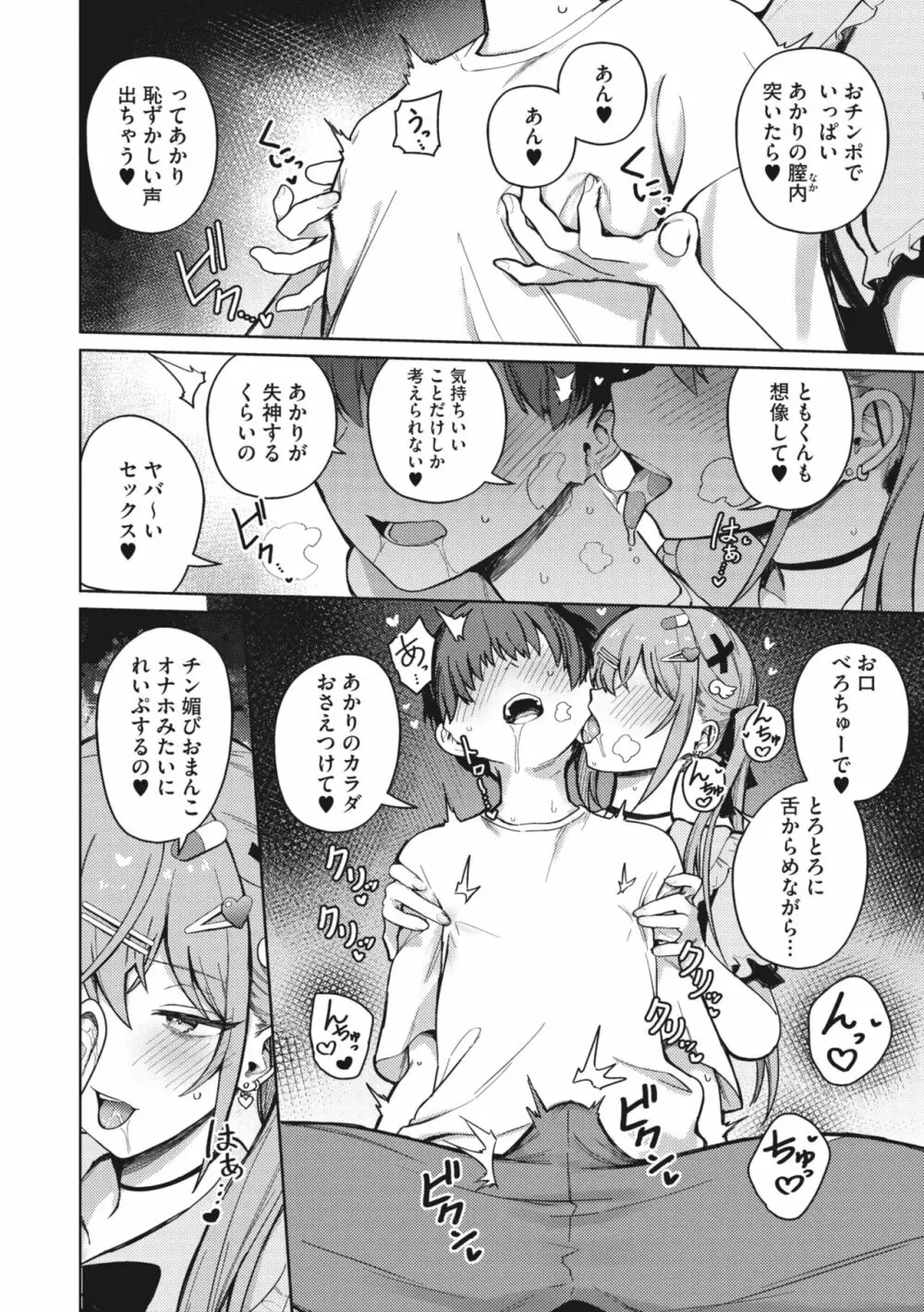 コミックメガストア Vol.7 Page.21