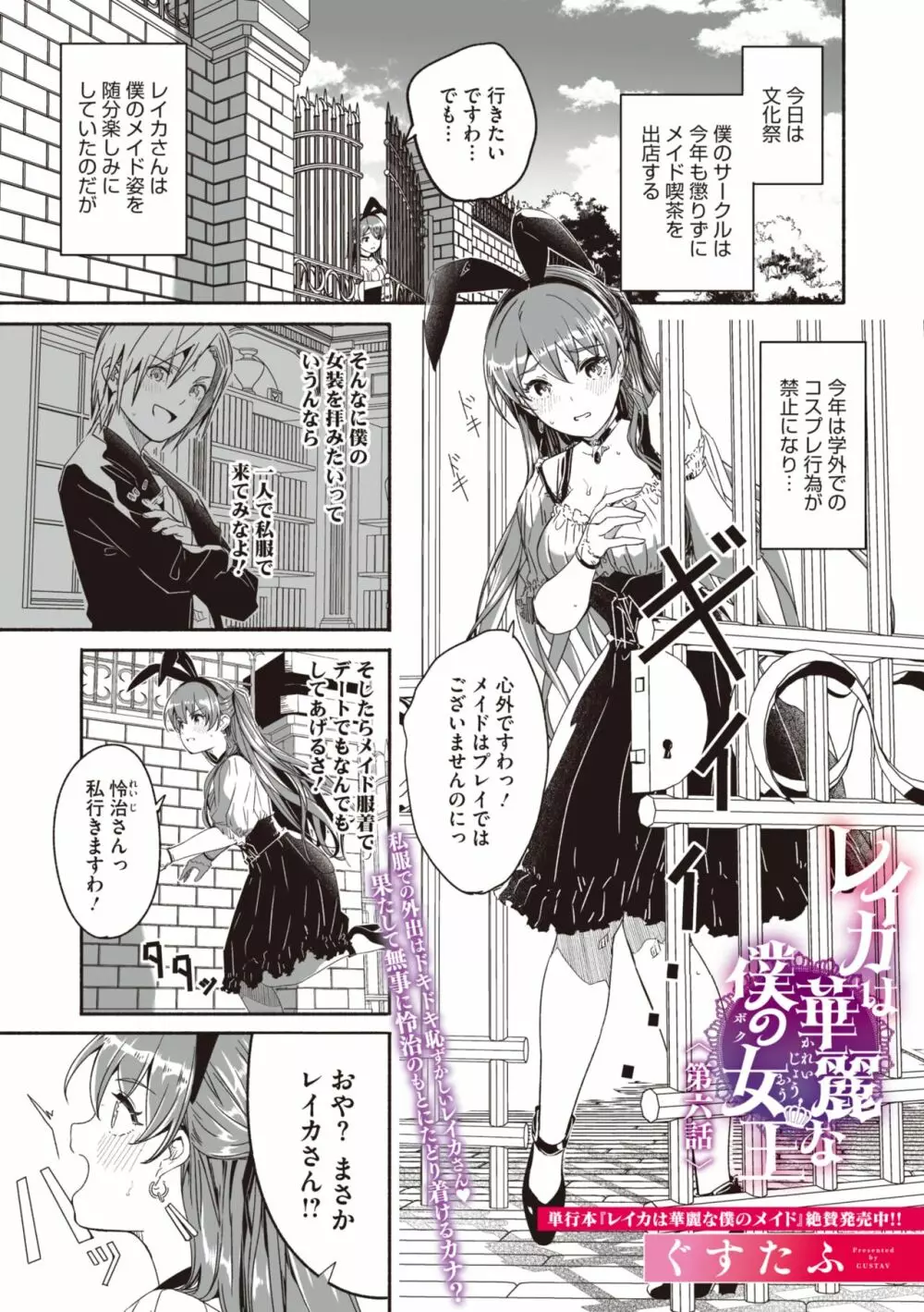 コミックメガストア Vol.7 Page.40