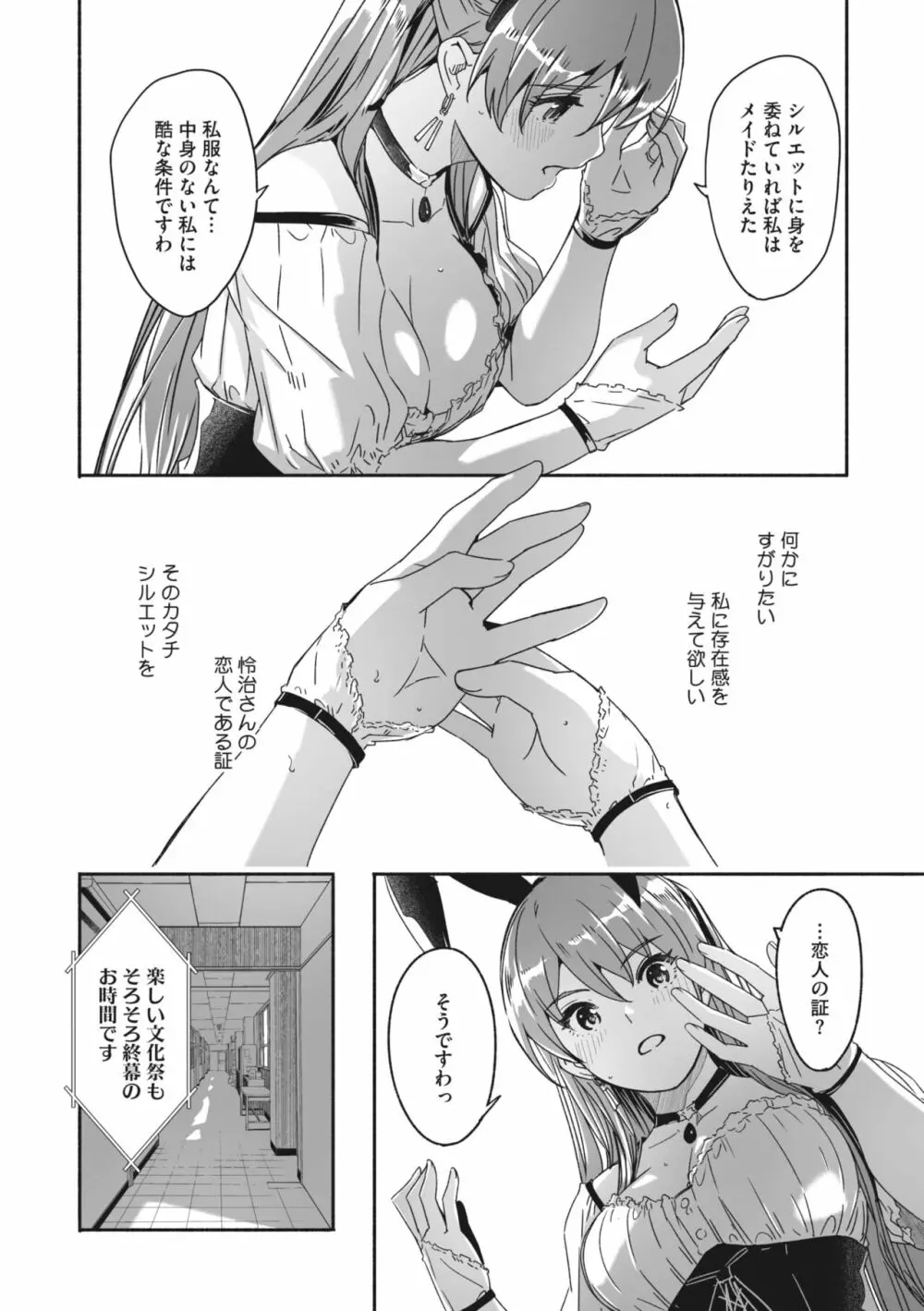 コミックメガストア Vol.7 Page.45