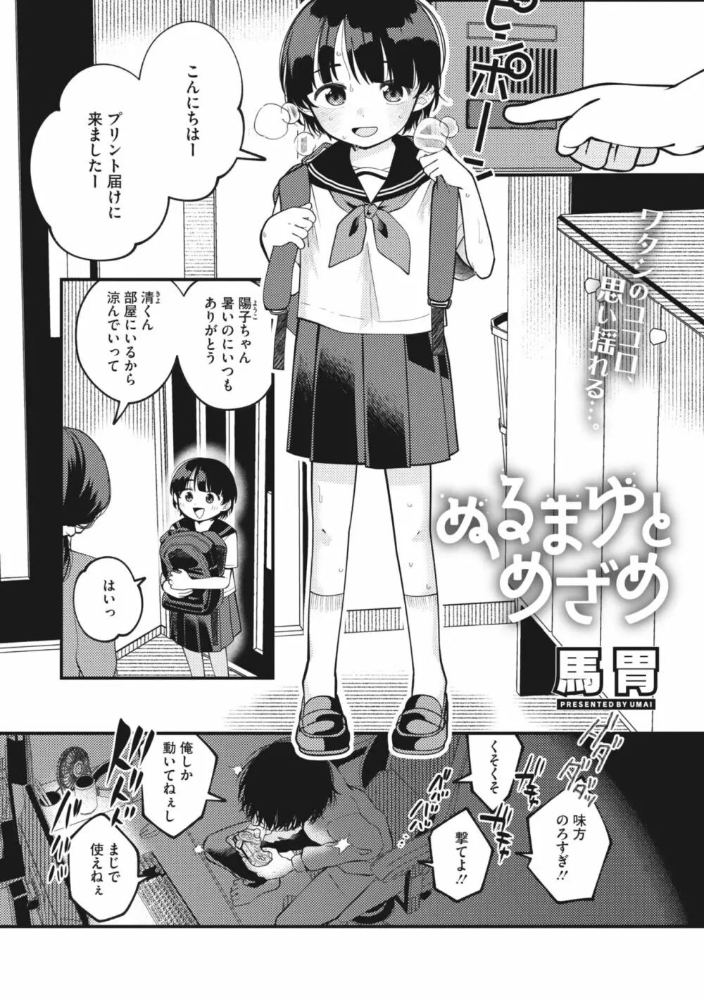 コミックメガストア Vol.7 Page.64