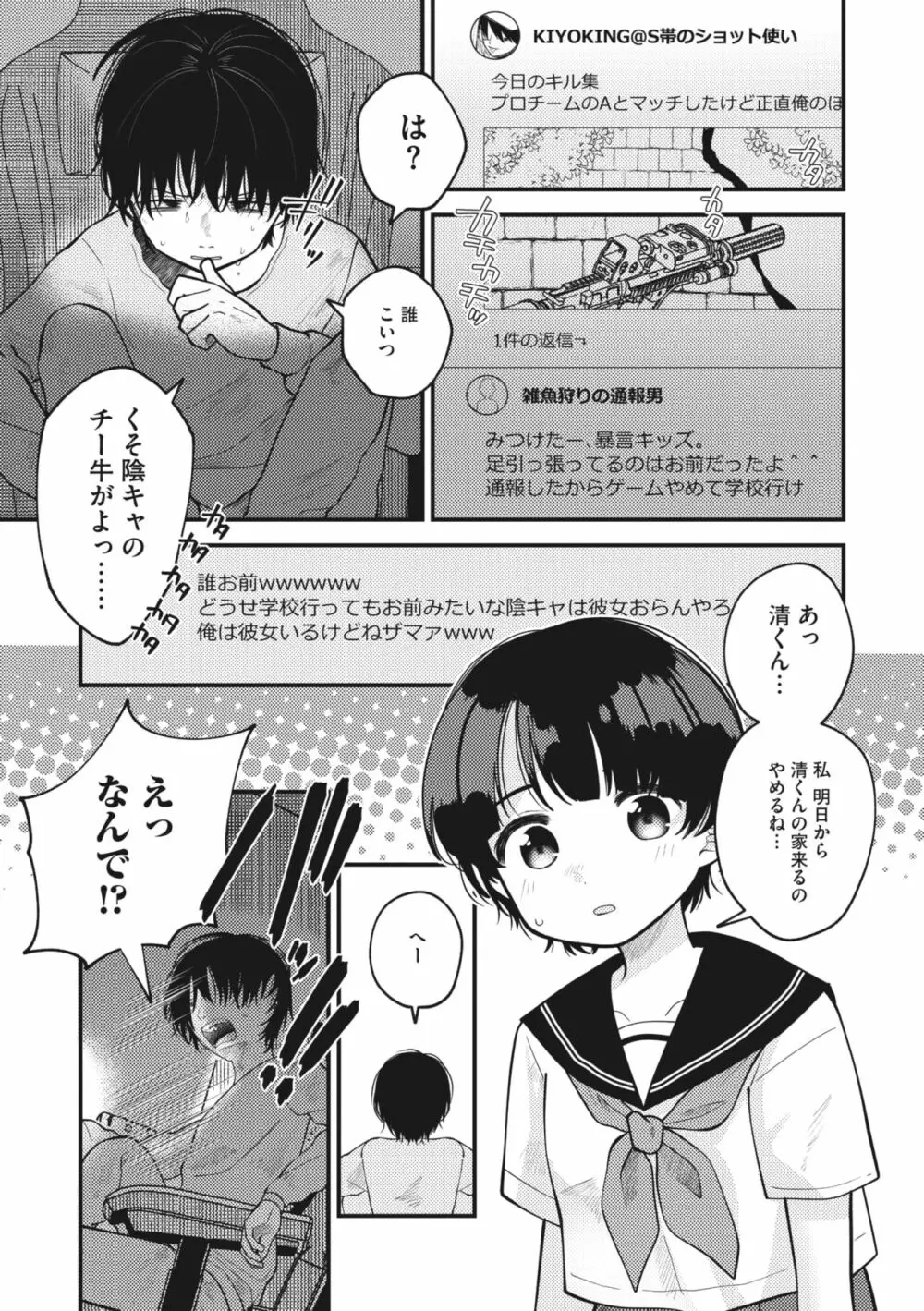 コミックメガストア Vol.7 Page.66