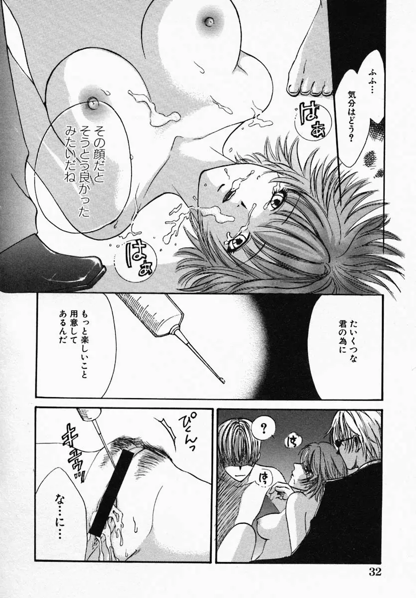 ウツクシイヒト Page.38