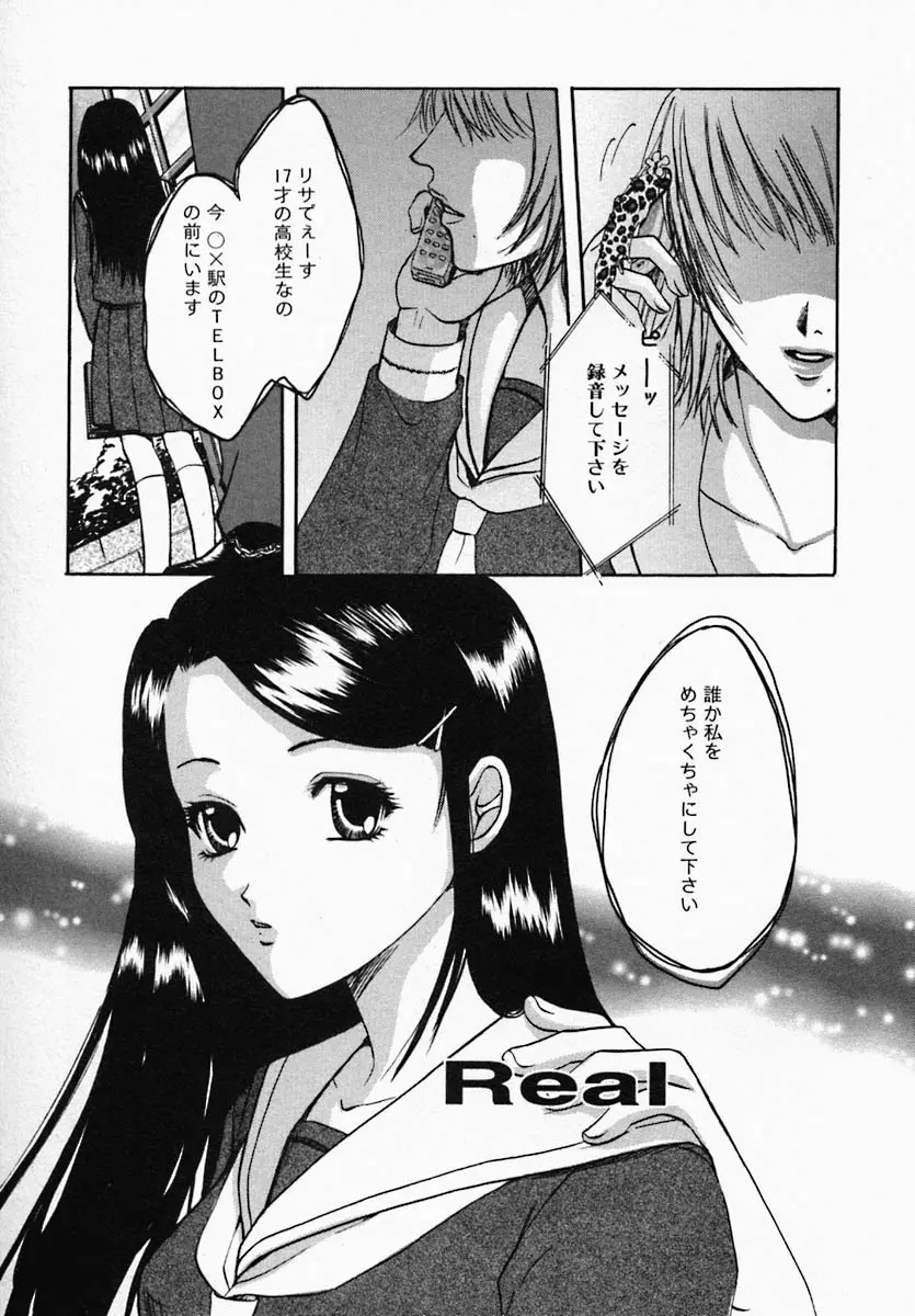 ウツクシイヒト Page.41