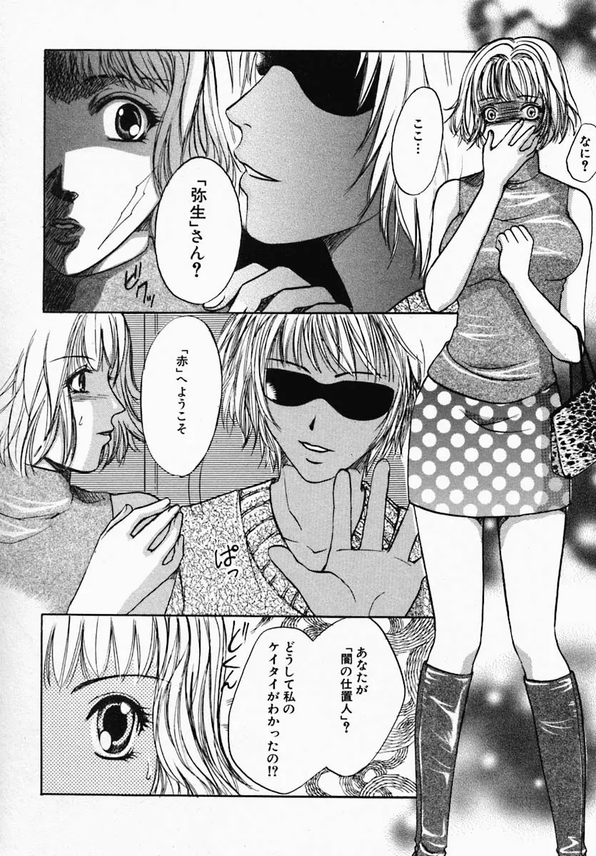 ウツクシイヒト Page.60