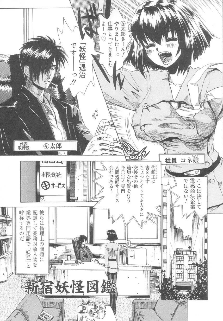 レ研～神速レイパーども～ Page.116