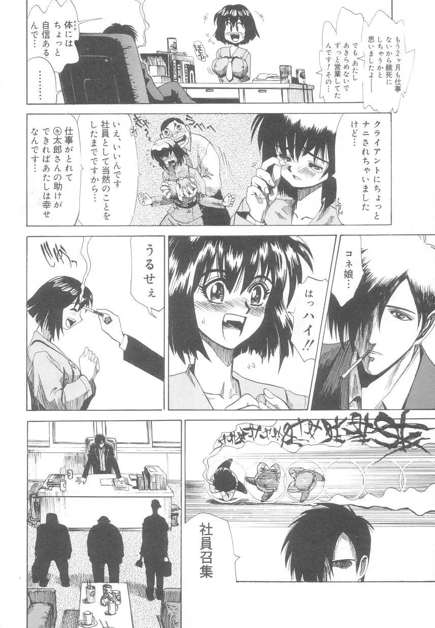 レ研～神速レイパーども～ Page.117