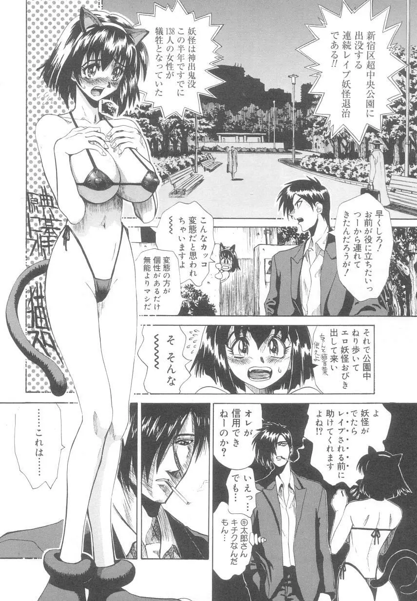 レ研～神速レイパーども～ Page.119