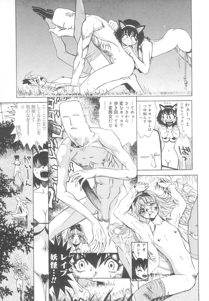 レ研～神速レイパーども～ Page.124