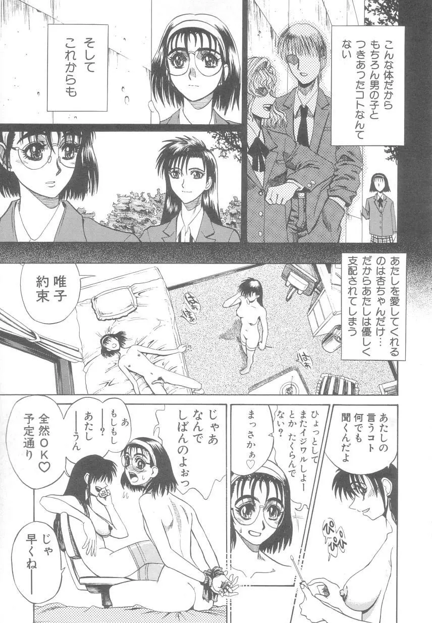 レ研～神速レイパーども～ Page.134