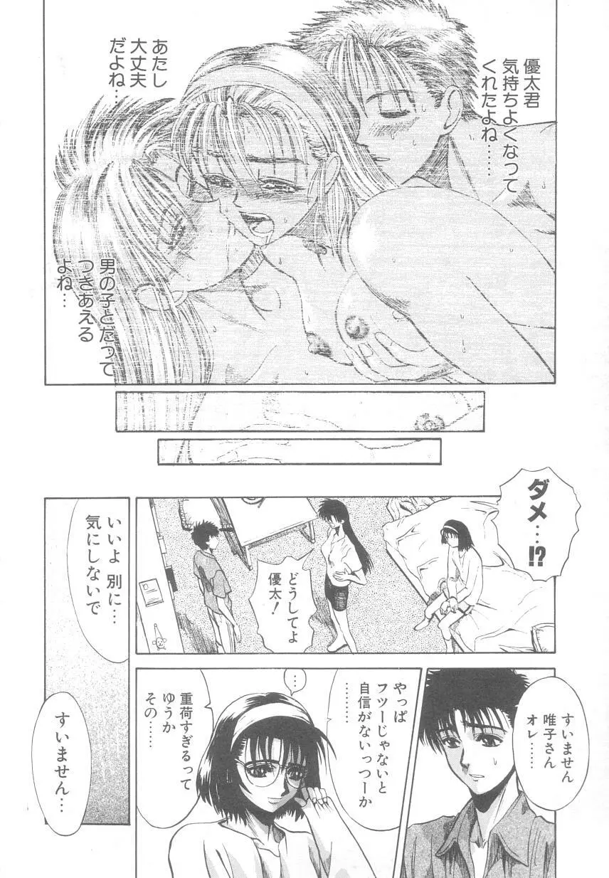 レ研～神速レイパーども～ Page.145