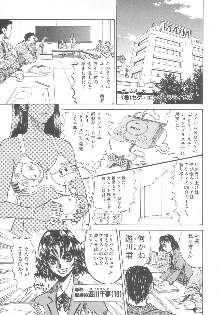 レ研～神速レイパーども～ Page.148