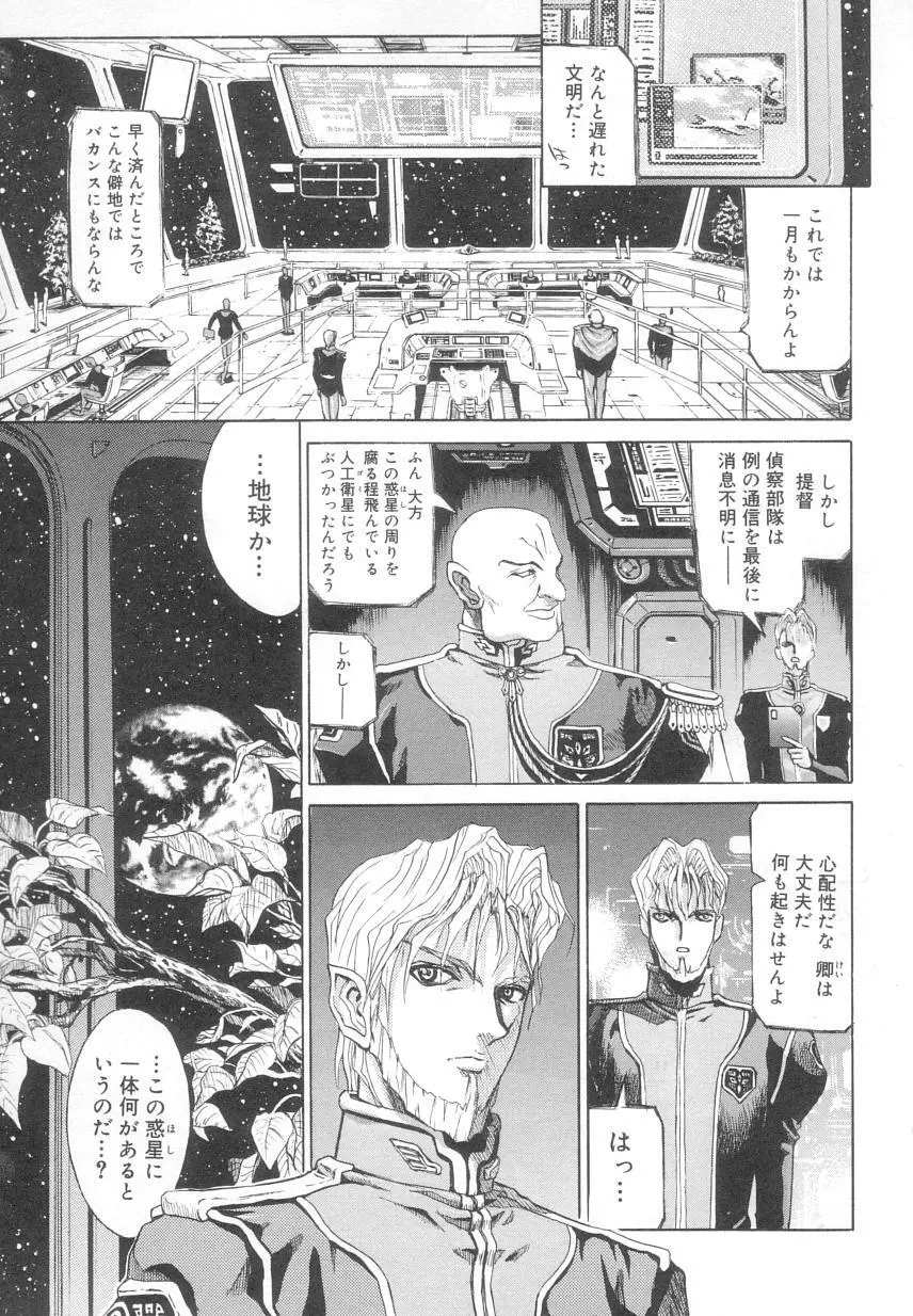 レ研～神速レイパーども～ Page.53