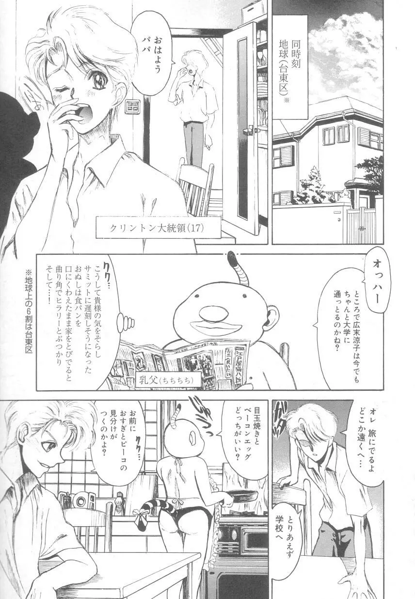 レ研～神速レイパーども～ Page.55