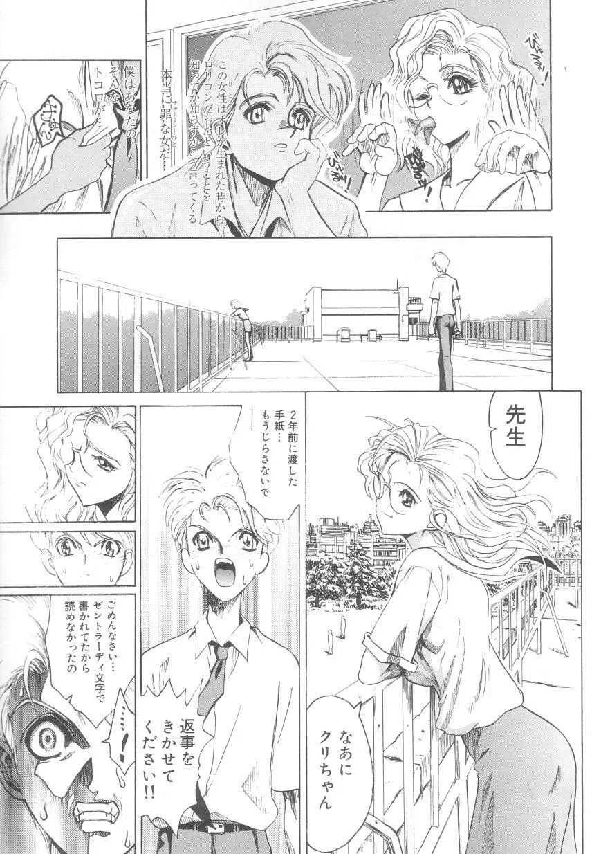 レ研～神速レイパーども～ Page.59